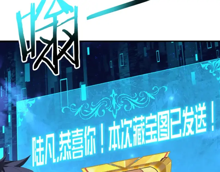 漫画《全民转职：驭龙师是最弱职业？》第185话 所谓的同盟第53张图