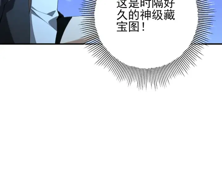 漫画《全民转职：驭龙师是最弱职业？》第185话 所谓的同盟第55张图
