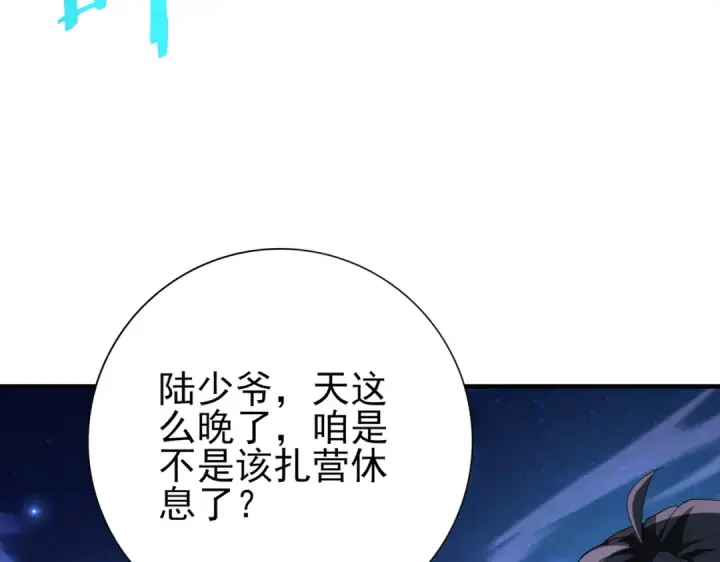 漫画《全民转职：驭龙师是最弱职业？》第185话 所谓的同盟第60张图
