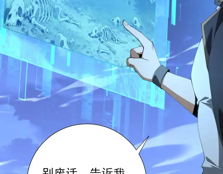 漫画《全民转职：驭龙师是最弱职业？》第185话 所谓的同盟第67张图