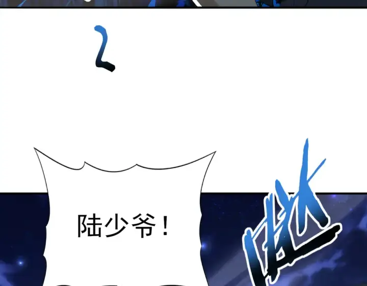 漫画《全民转职：驭龙师是最弱职业？》第185话 所谓的同盟第77张图