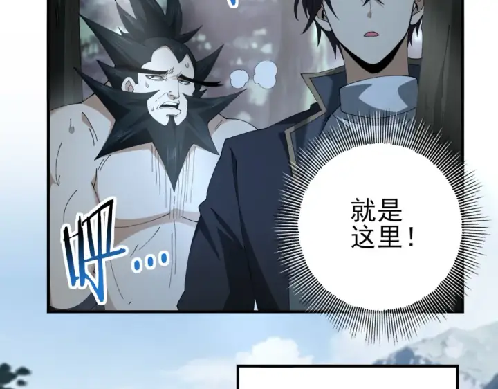 漫画《全民转职：驭龙师是最弱职业？》第185话 所谓的同盟第90张图