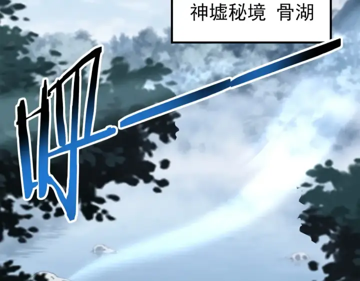 漫画《全民转职：驭龙师是最弱职业？》第185话 所谓的同盟第91张图