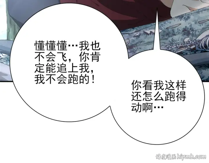 漫画《全民转职：驭龙师是最弱职业？》第185话 所谓的同盟第96张图