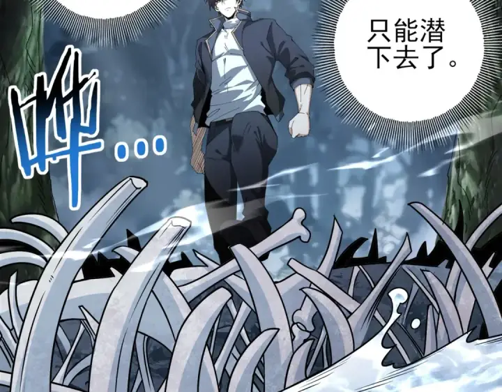 漫画《全民转职：驭龙师是最弱职业？》第185话 所谓的同盟第98张图