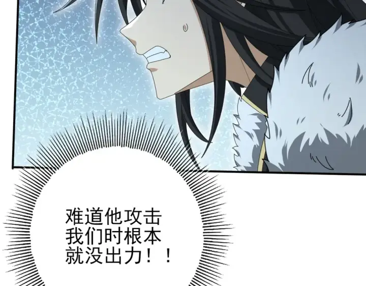 漫画《全民转职：驭龙师是最弱职业？》第186话 露出獠牙第101张图