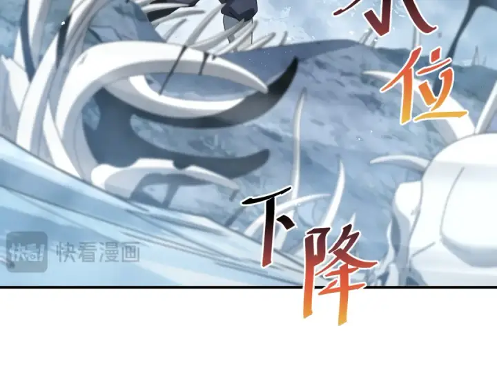 漫画《全民转职：驭龙师是最弱职业？》第186话 露出獠牙第106张图