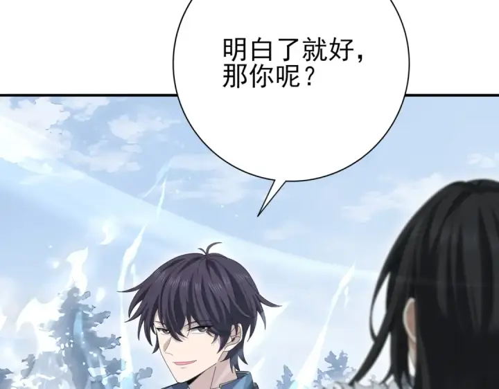 漫画《全民转职：驭龙师是最弱职业？》第186话 露出獠牙第109张图
