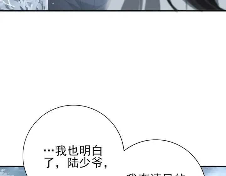 漫画《全民转职：驭龙师是最弱职业？》第186话 露出獠牙第111张图
