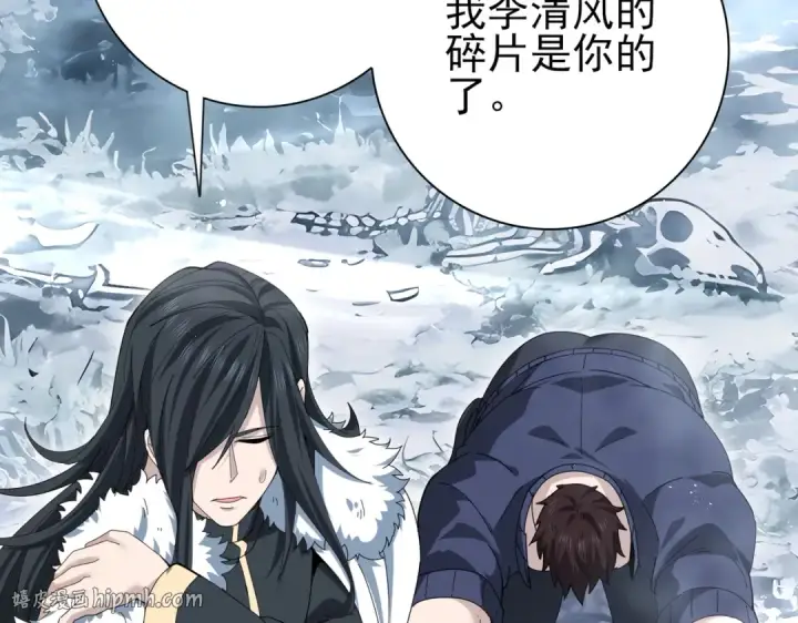 漫画《全民转职：驭龙师是最弱职业？》第186话 露出獠牙第112张图