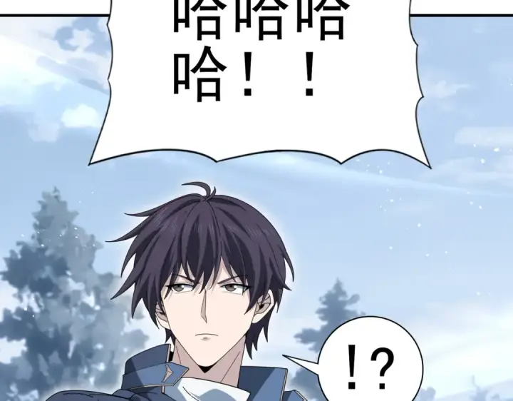 漫画《全民转职：驭龙师是最弱职业？》第186话 露出獠牙第121张图