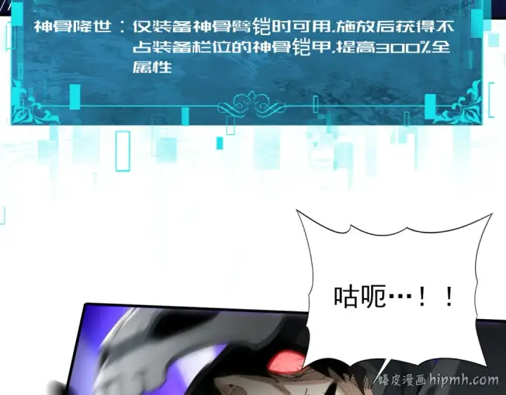 漫画《全民转职：驭龙师是最弱职业？》第186话 露出獠牙第16张图