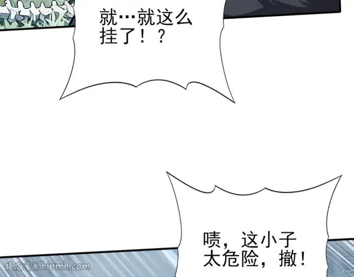漫画《全民转职：驭龙师是最弱职业？》第186话 露出獠牙第32张图
