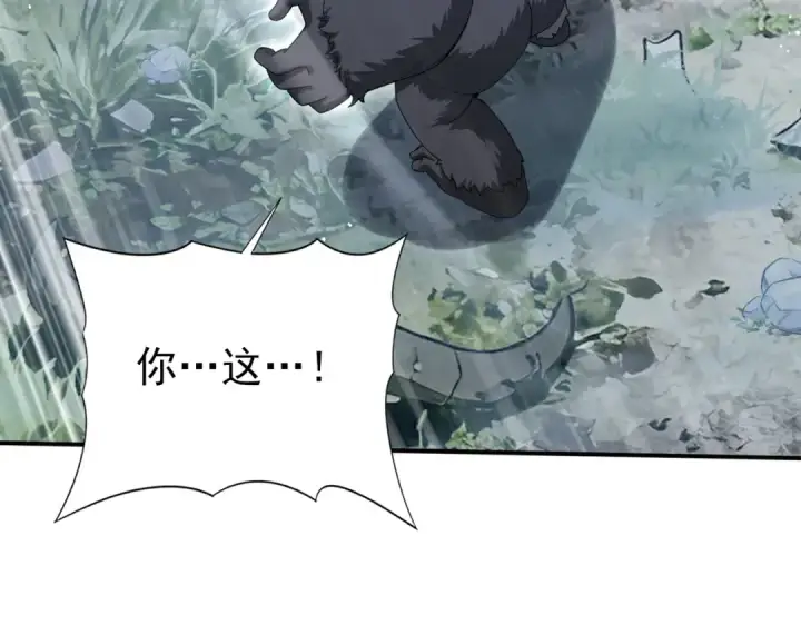 漫画《全民转职：驭龙师是最弱职业？》第186话 露出獠牙第35张图
