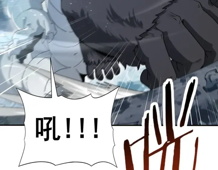 漫画《全民转职：驭龙师是最弱职业？》第186话 露出獠牙第38张图