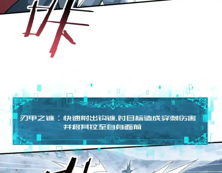 漫画《全民转职：驭龙师是最弱职业？》第186话 露出獠牙第41张图