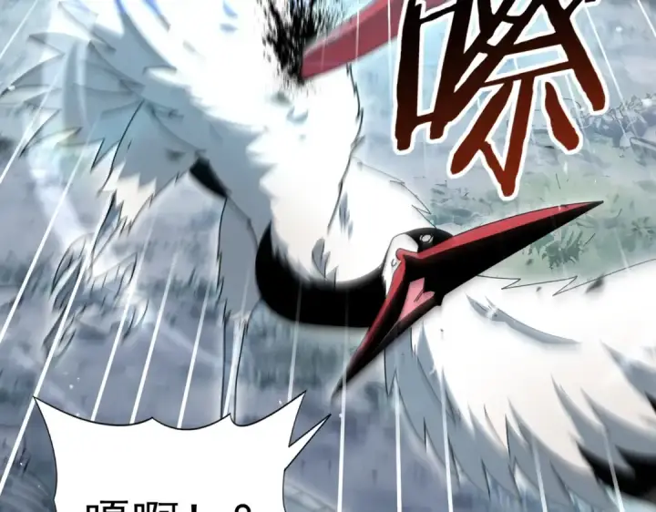漫画《全民转职：驭龙师是最弱职业？》第186话 露出獠牙第43张图
