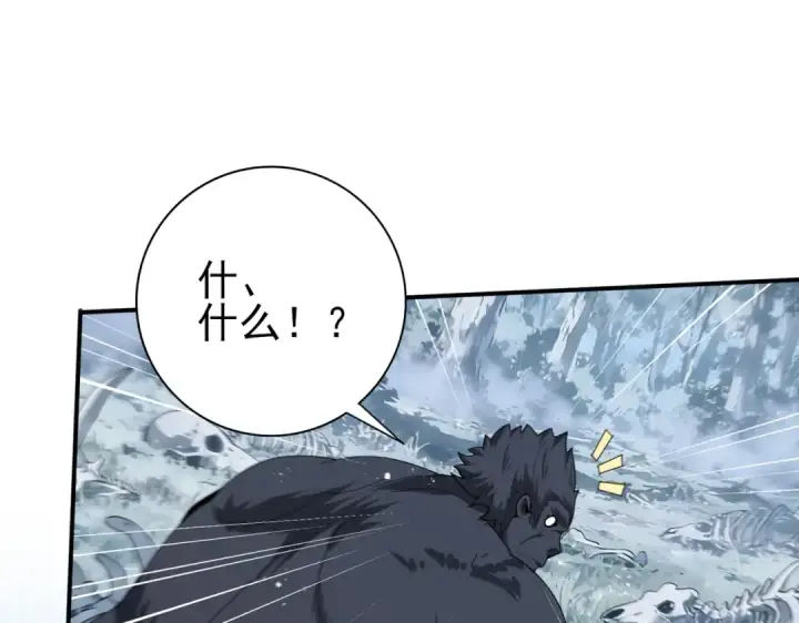 漫画《全民转职：驭龙师是最弱职业？》第186话 露出獠牙第49张图