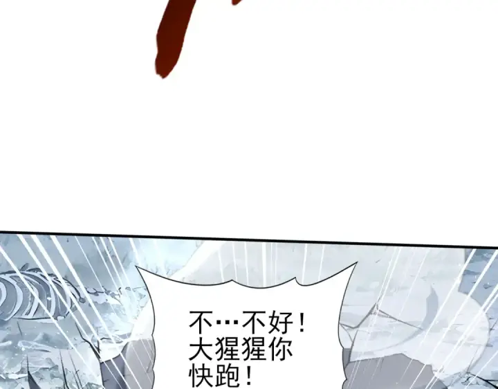 漫画《全民转职：驭龙师是最弱职业？》第186话 露出獠牙第53张图