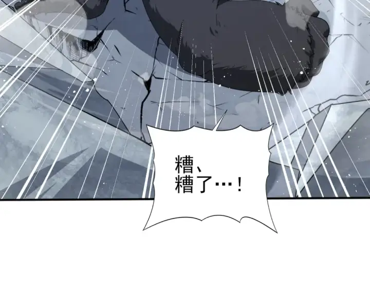 漫画《全民转职：驭龙师是最弱职业？》第186话 露出獠牙第55张图