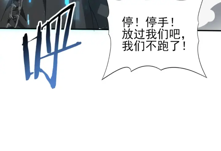 漫画《全民转职：驭龙师是最弱职业？》第186话 露出獠牙第63张图