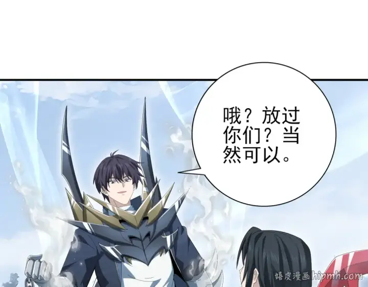 漫画《全民转职：驭龙师是最弱职业？》第186话 露出獠牙第64张图