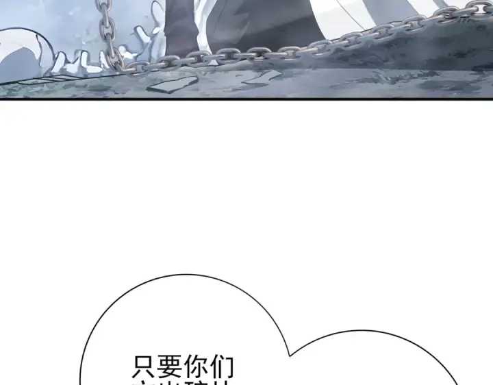 漫画《全民转职：驭龙师是最弱职业？》第186话 露出獠牙第66张图