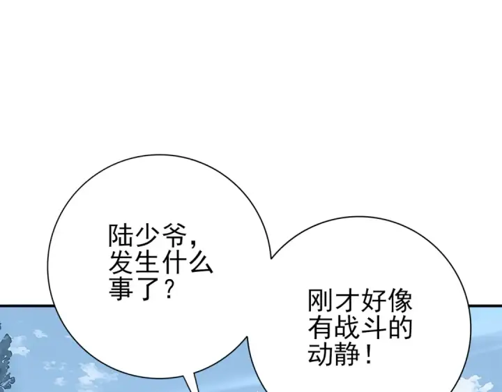 漫画《全民转职：驭龙师是最弱职业？》第186话 露出獠牙第69张图