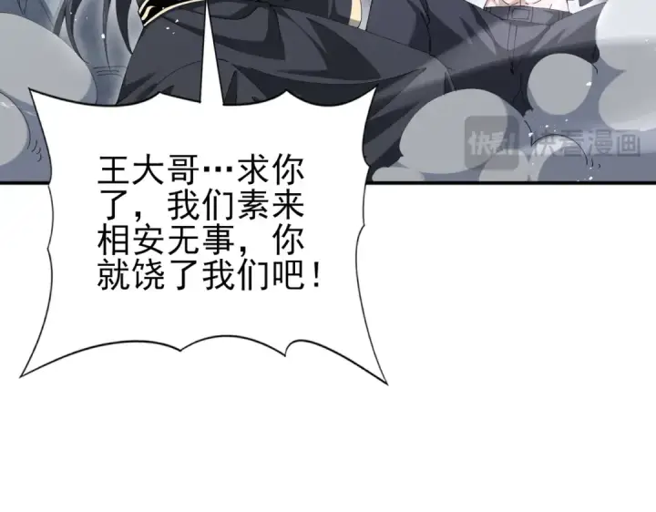 漫画《全民转职：驭龙师是最弱职业？》第187话  猎神重弩第100张图