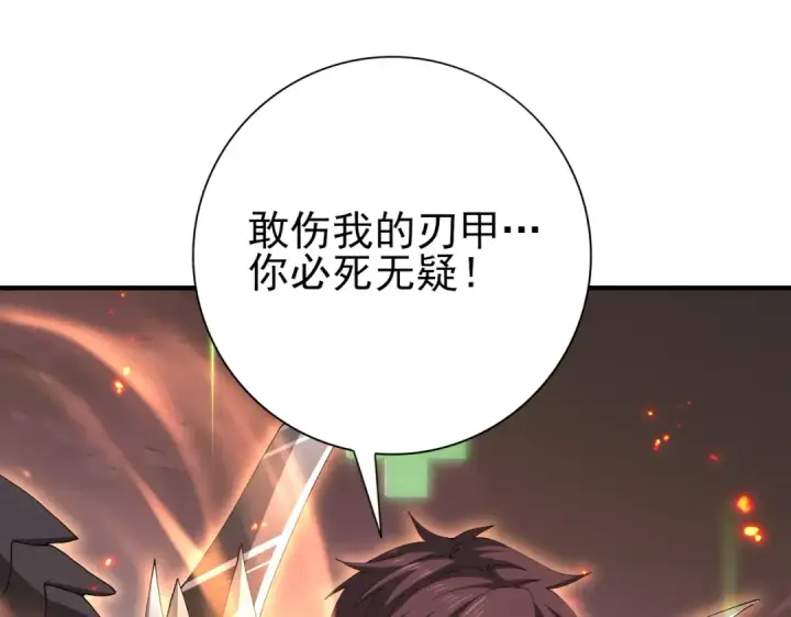 漫画《全民转职：驭龙师是最弱职业？》第187话  猎神重弩第107张图
