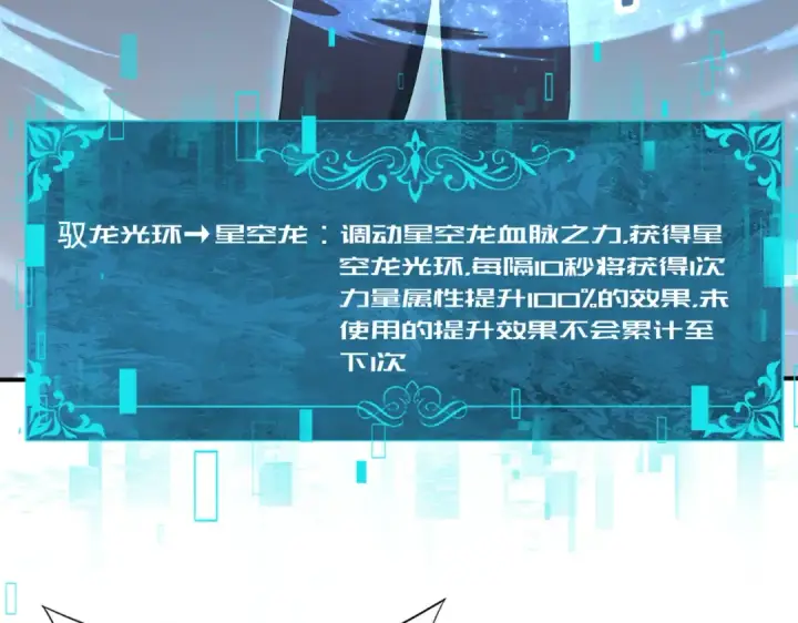 漫画《全民转职：驭龙师是最弱职业？》第187话  猎神重弩第124张图