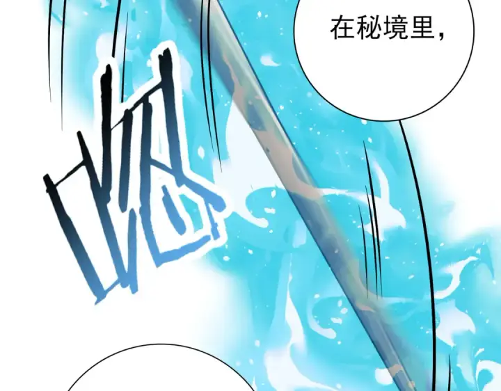 漫画《全民转职：驭龙师是最弱职业？》第187话  猎神重弩第127张图
