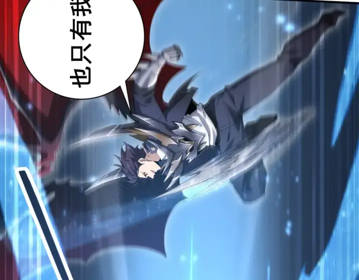 漫画《全民转职：驭龙师是最弱职业？》第187话  猎神重弩第132张图