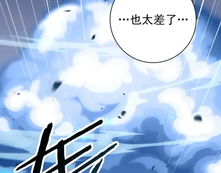 漫画《全民转职：驭龙师是最弱职业？》第187话  猎神重弩第137张图