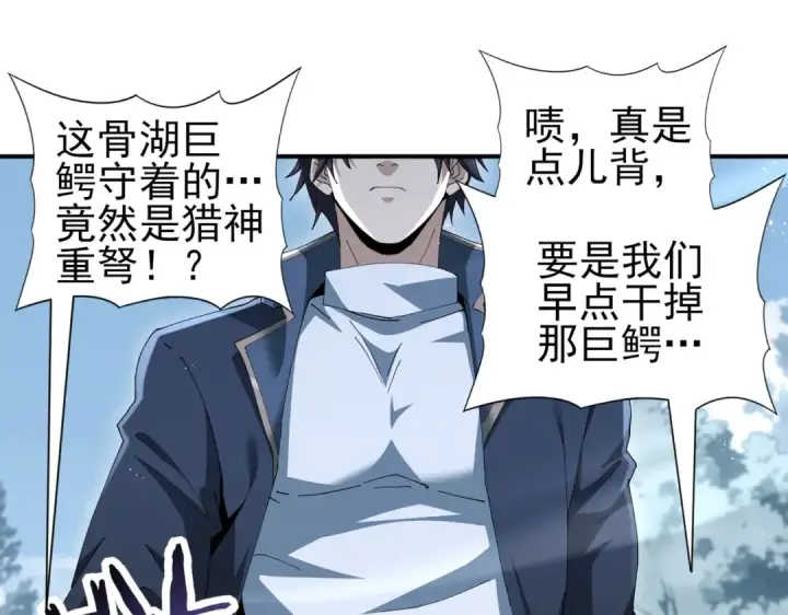 漫画《全民转职：驭龙师是最弱职业？》第187话  猎神重弩第14张图