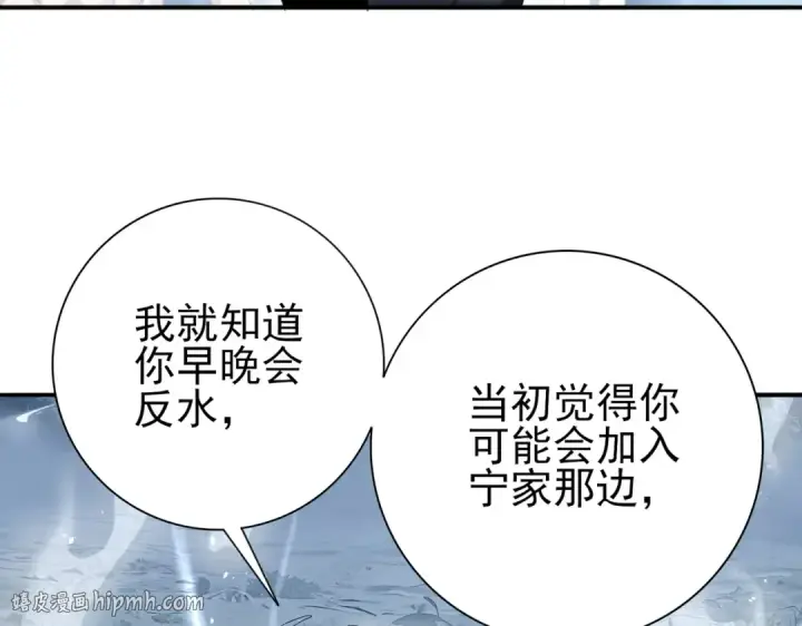 漫画《全民转职：驭龙师是最弱职业？》第187话  猎神重弩第16张图