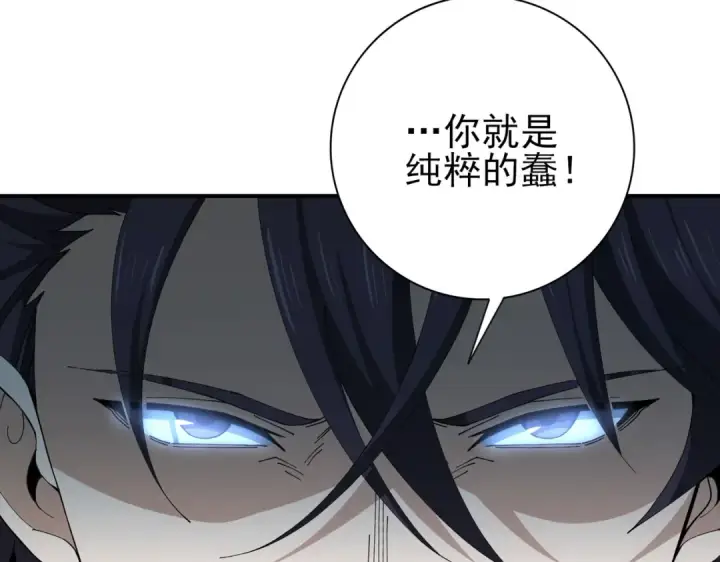 漫画《全民转职：驭龙师是最弱职业？》第187话  猎神重弩第19张图