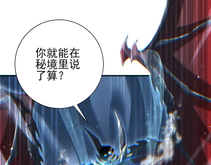 漫画《全民转职：驭龙师是最弱职业？》第187话  猎神重弩第22张图