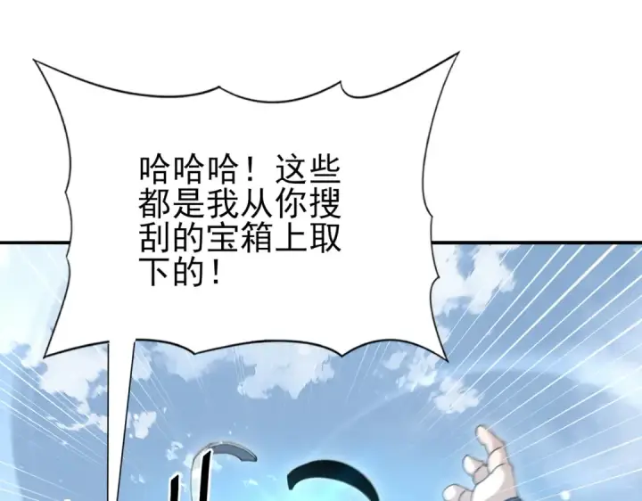 漫画《全民转职：驭龙师是最弱职业？》第187话  猎神重弩第31张图