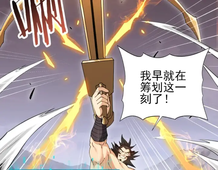 漫画《全民转职：驭龙师是最弱职业？》第187话  猎神重弩第37张图