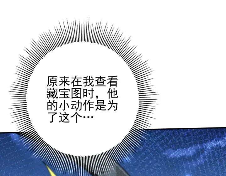 漫画《全民转职：驭龙师是最弱职业？》第187话  猎神重弩第41张图