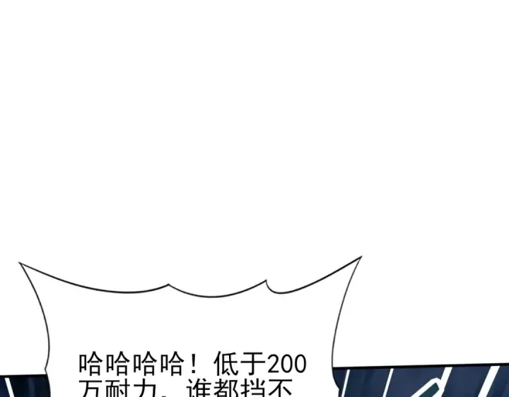 漫画《全民转职：驭龙师是最弱职业？》第187话  猎神重弩第47张图