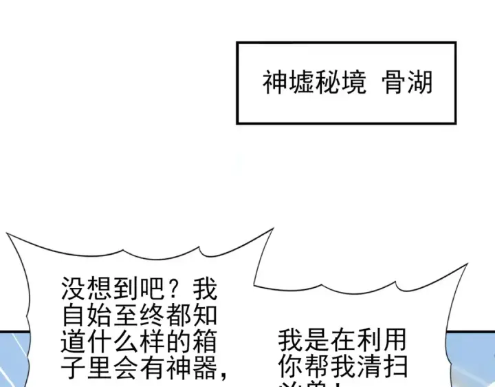 漫画《全民转职：驭龙师是最弱职业？》第187话  猎神重弩第5张图