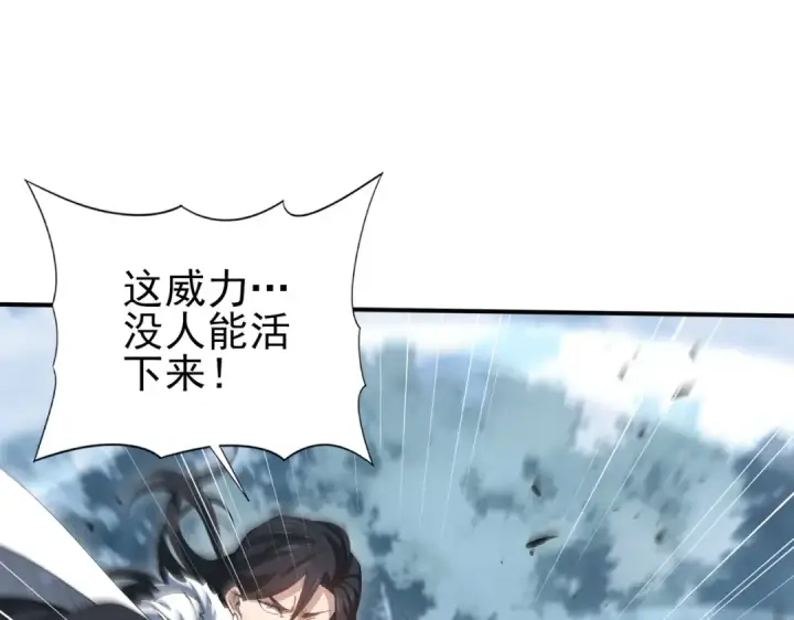 漫画《全民转职：驭龙师是最弱职业？》第187话  猎神重弩第53张图