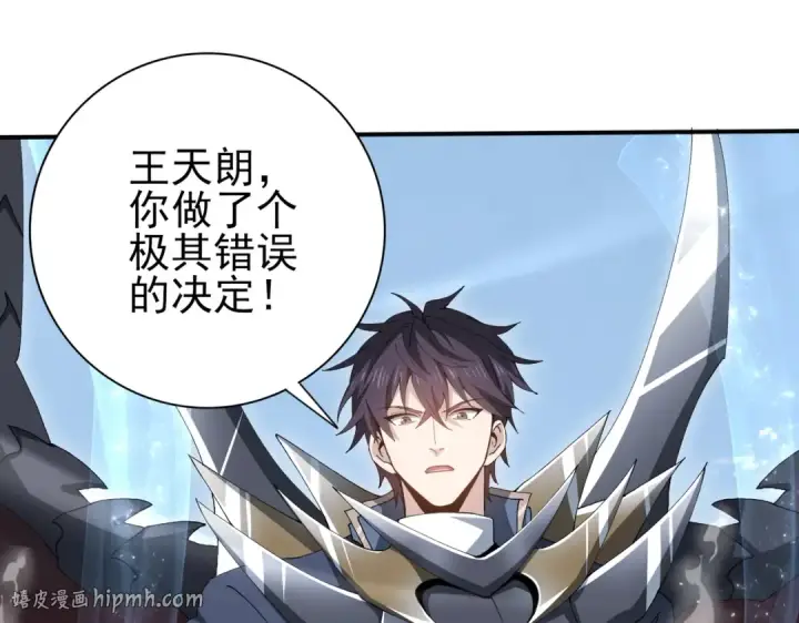 漫画《全民转职：驭龙师是最弱职业？》第187话  猎神重弩第56张图