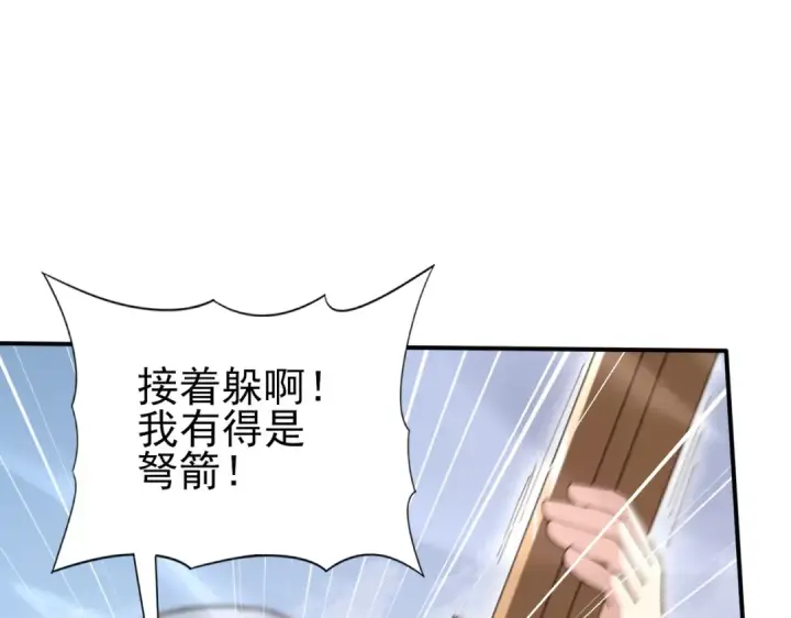 漫画《全民转职：驭龙师是最弱职业？》第187话  猎神重弩第78张图