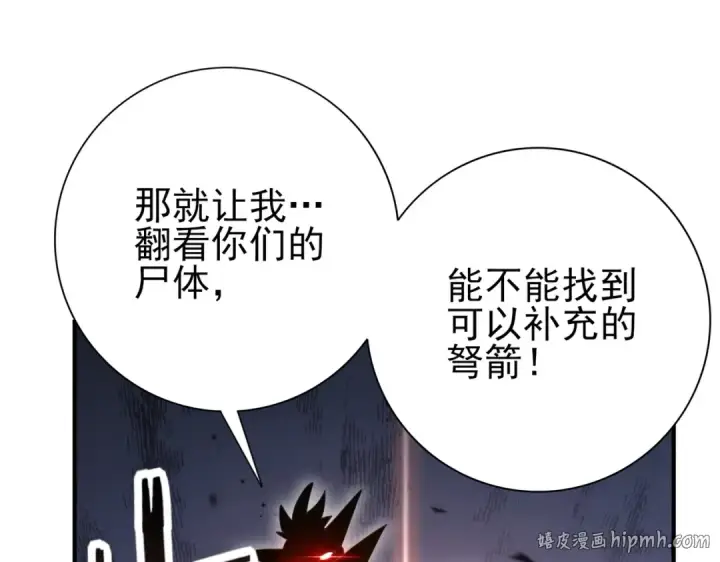 漫画《全民转职：驭龙师是最弱职业？》第187话  猎神重弩第96张图