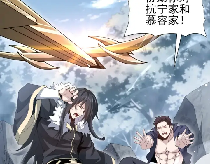 漫画《全民转职：驭龙师是最弱职业？》第187话  猎神重弩第99张图