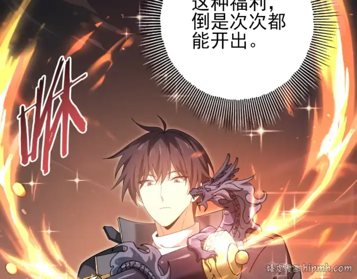 漫画《全民转职：驭龙师是最弱职业？》第188话 收服第104张图