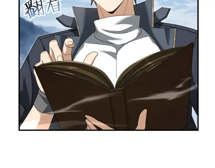 漫画《全民转职：驭龙师是最弱职业？》第188话 收服第11张图